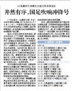 1623036522667096796.jpg 广州日报.jpg