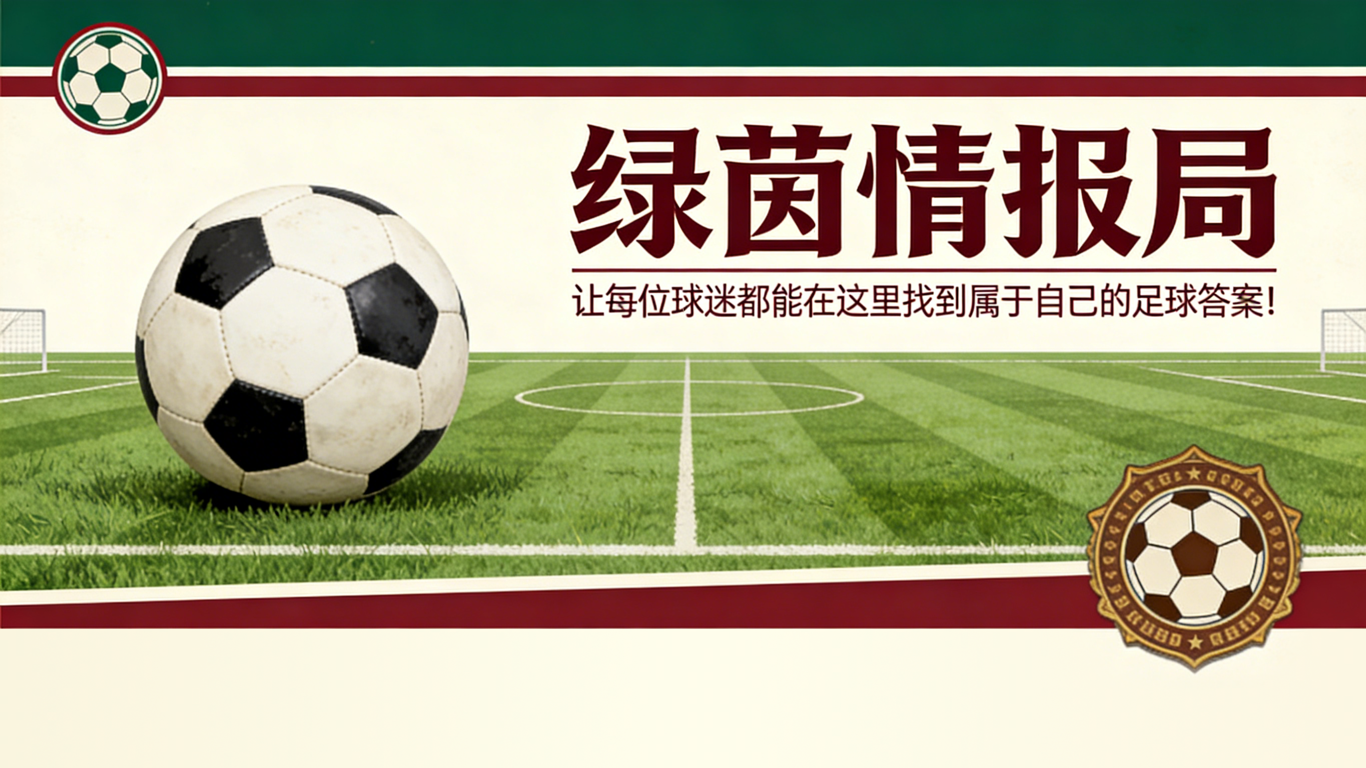 九游体育登录入口-热那亚vs科莫、都灵vs国际米兰：意甲直播实时比分及最新阵容